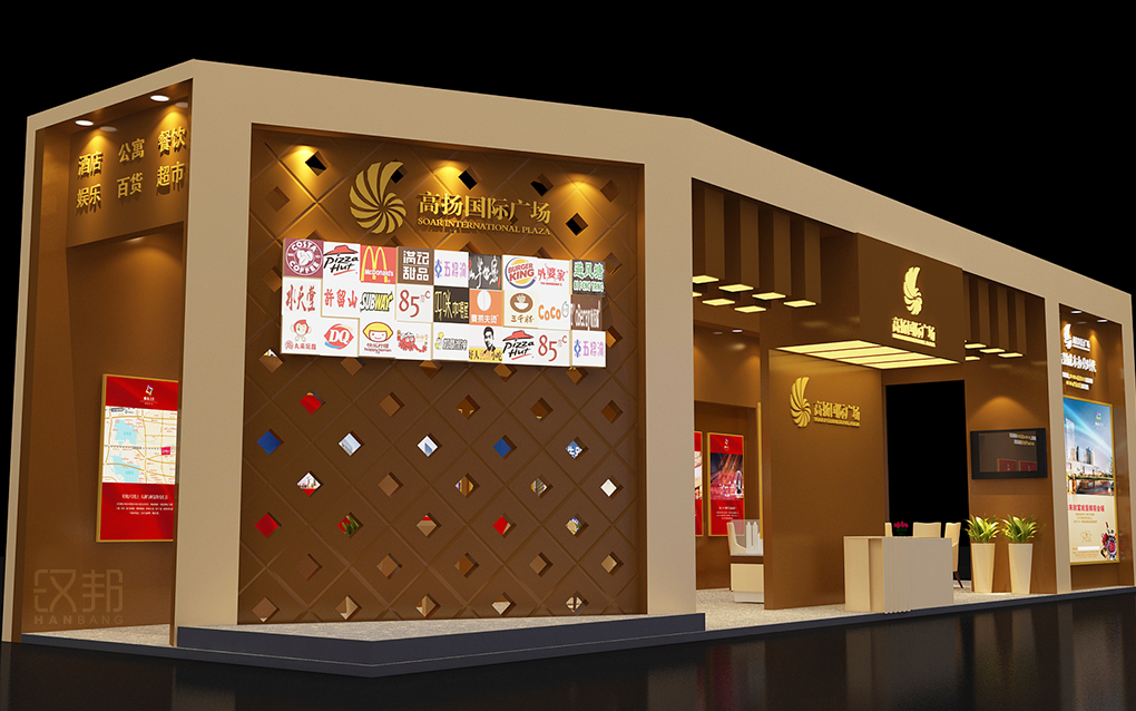 高揚國際展臺房交會展臺設計A