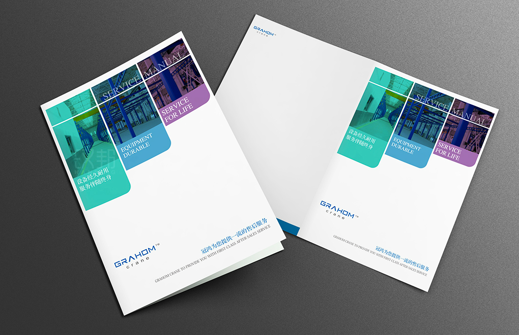 冠鴻機(jī)電服務(wù)手冊設(shè)計A