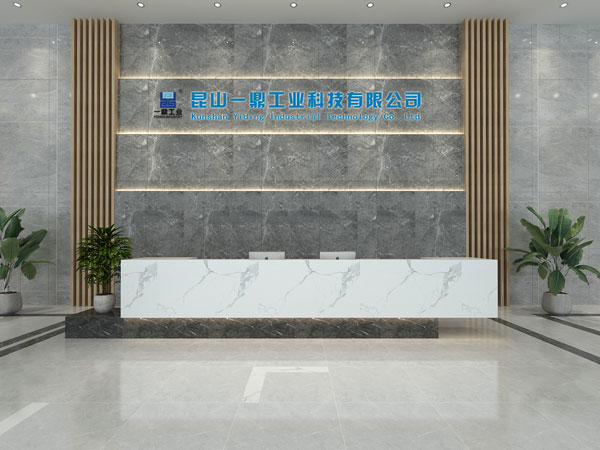 一鼎工業(yè)